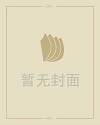 属猴的人2014年运程